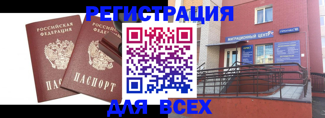 где прописаться в Анжеро-Судженске